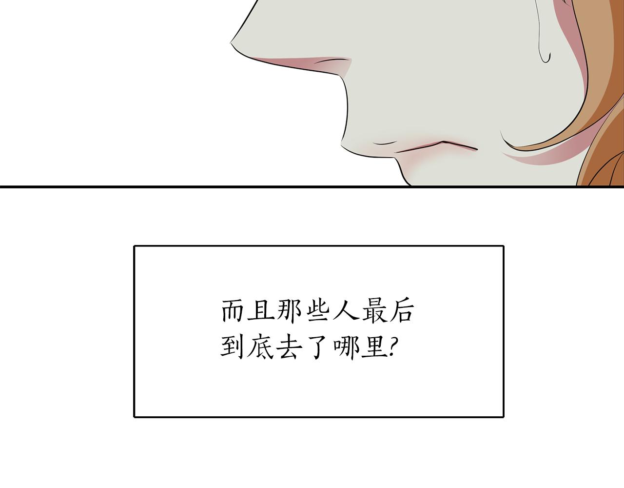 第46话 找上门的女人140