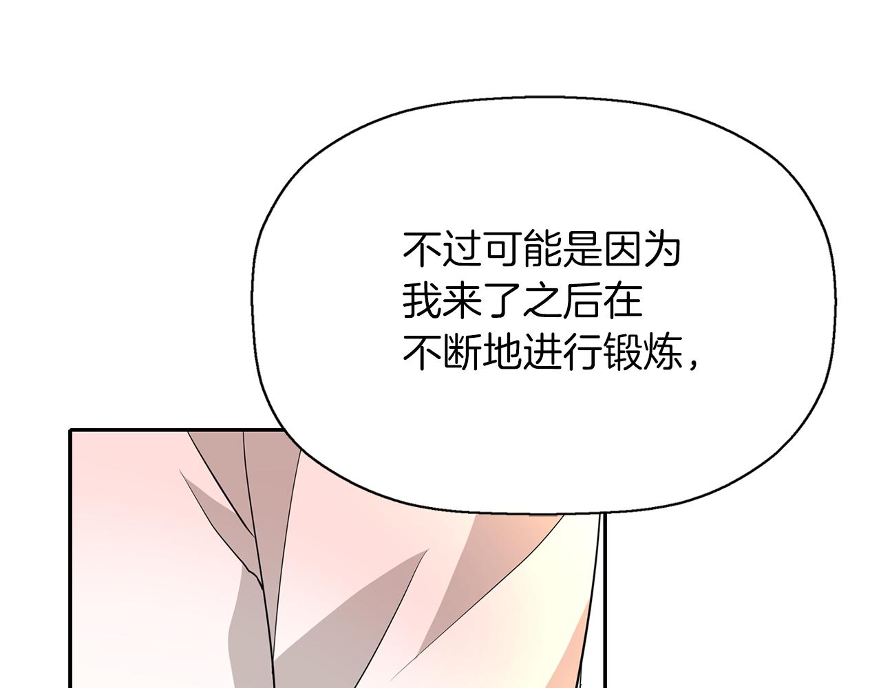 第39话 真是无语63