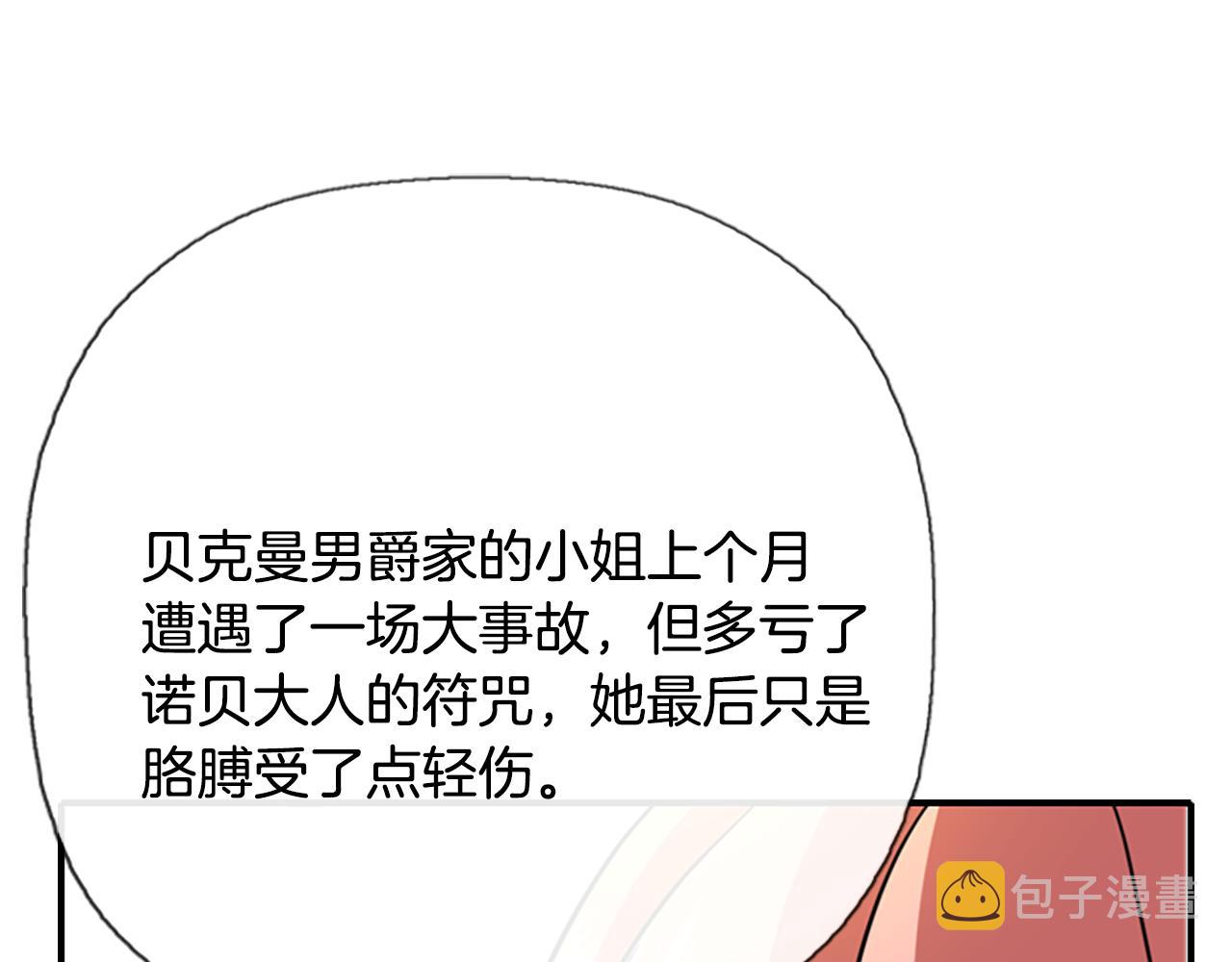 第8话 特定结界36