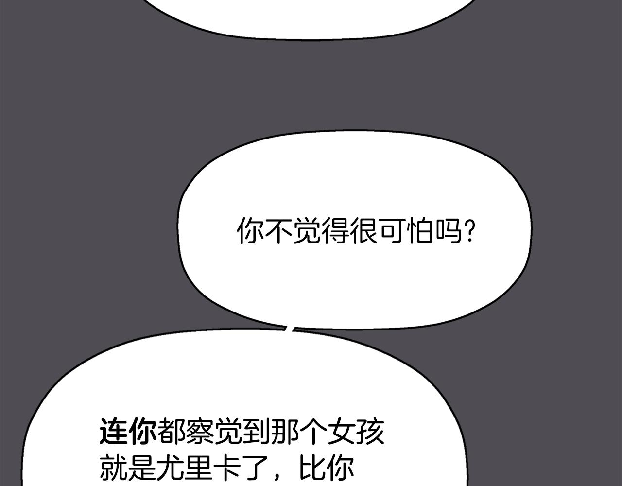 第45话 认不出她？29