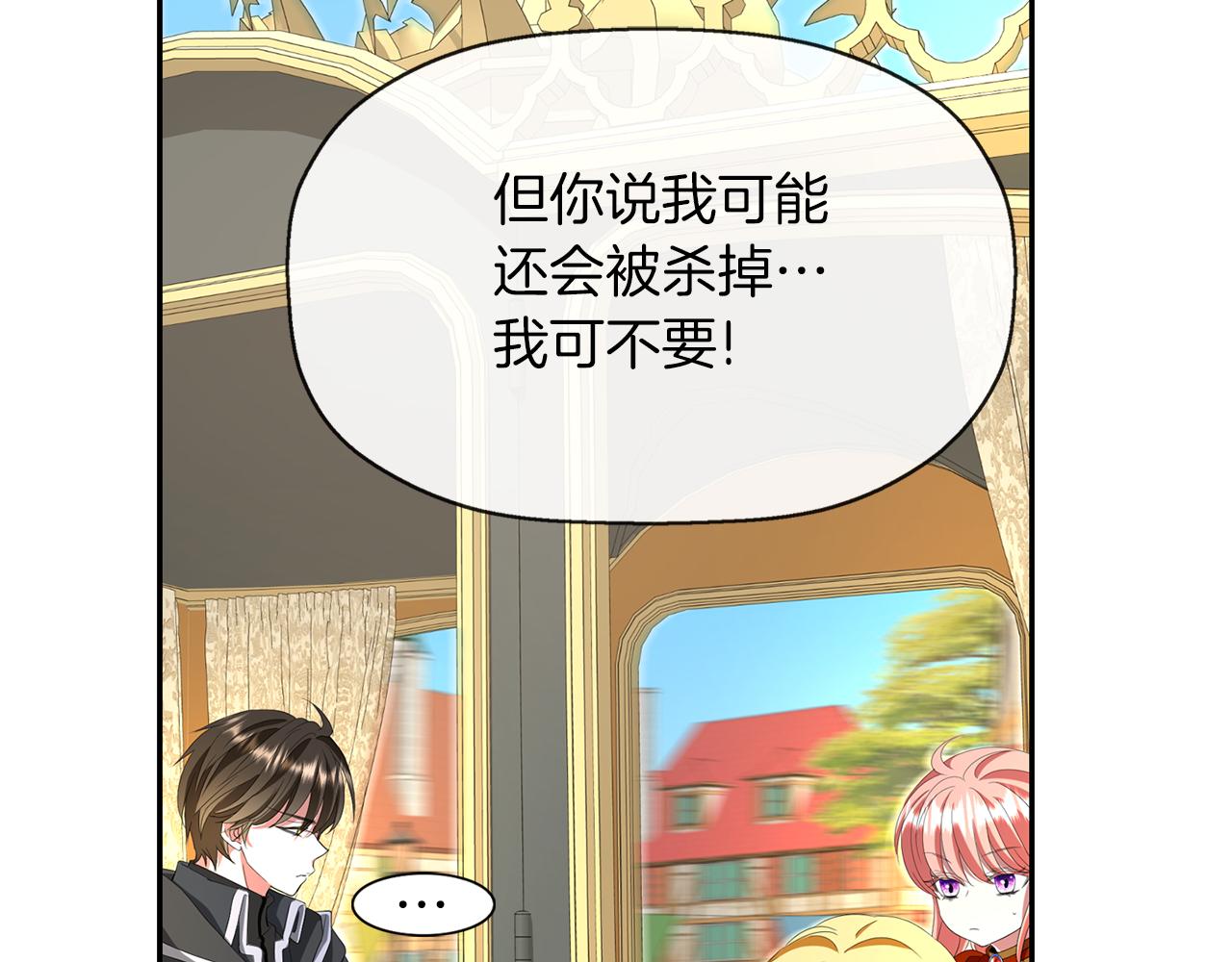 第16话 活捉妖怪99