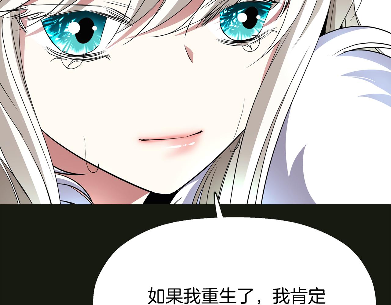 第2季·啓 死而复活的她175