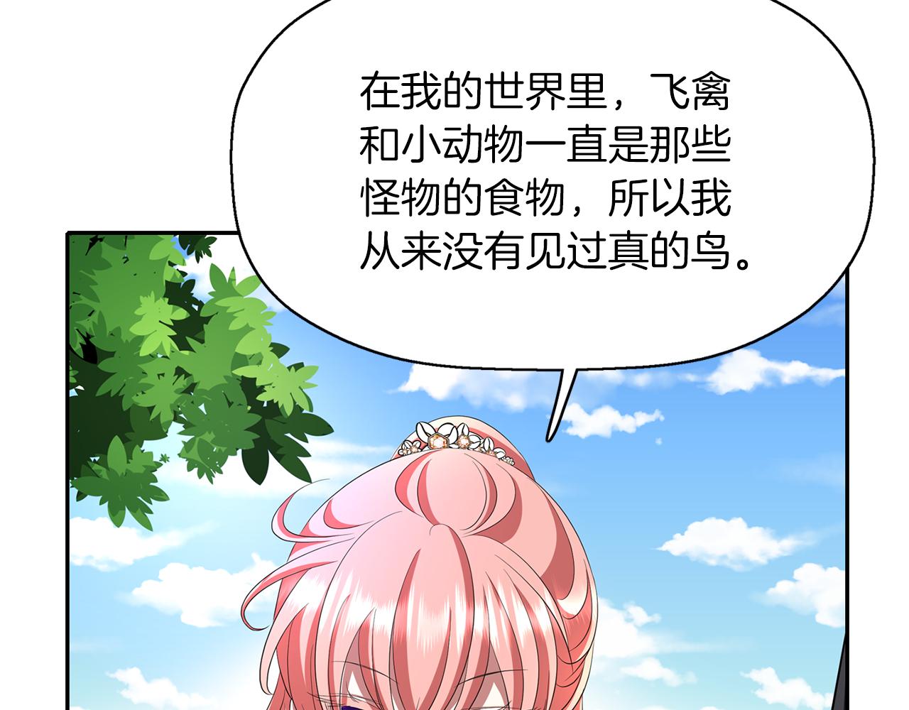 第14话 会说话的鸟169