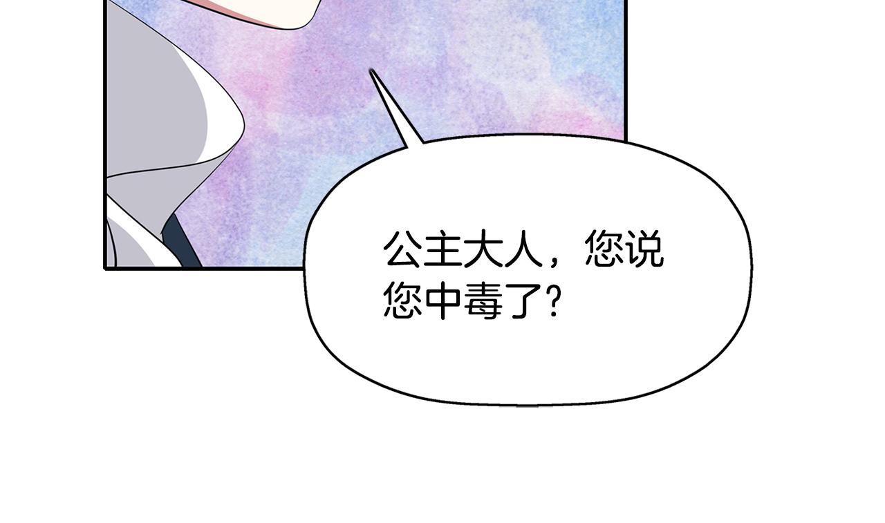第23话 毒杀66