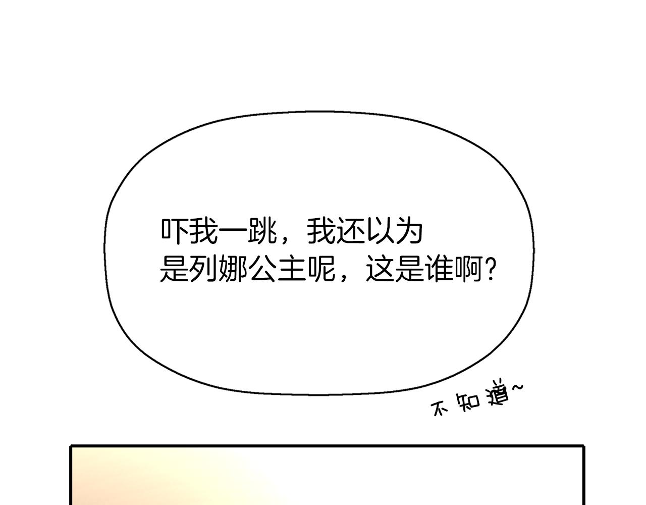 第19话 感谢相救141