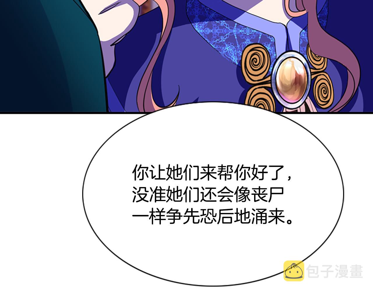 第6话 做个交易95