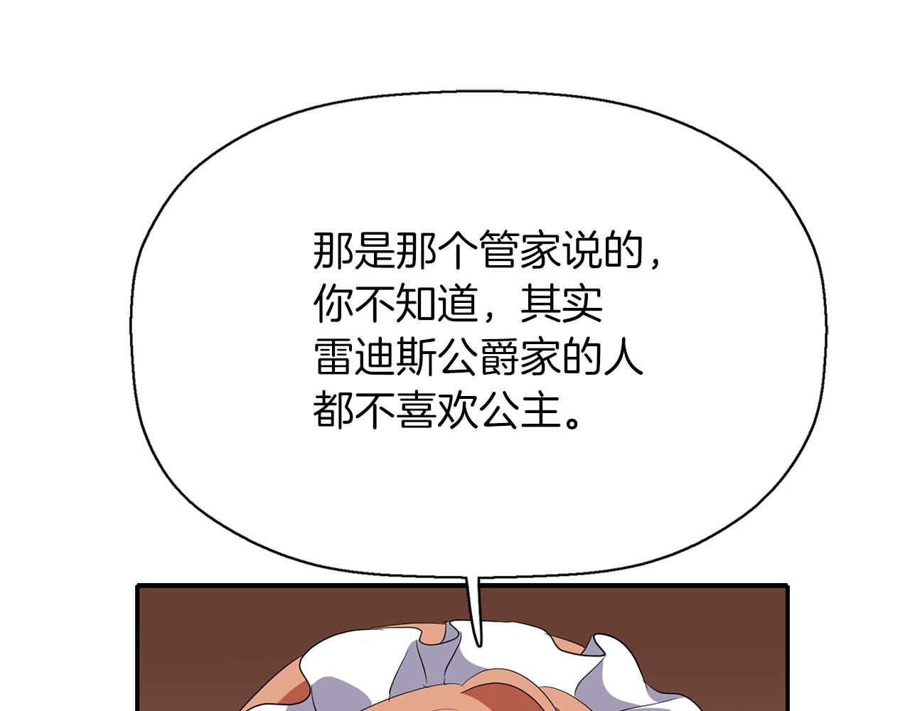 第20话 尤里卡的灵魂14