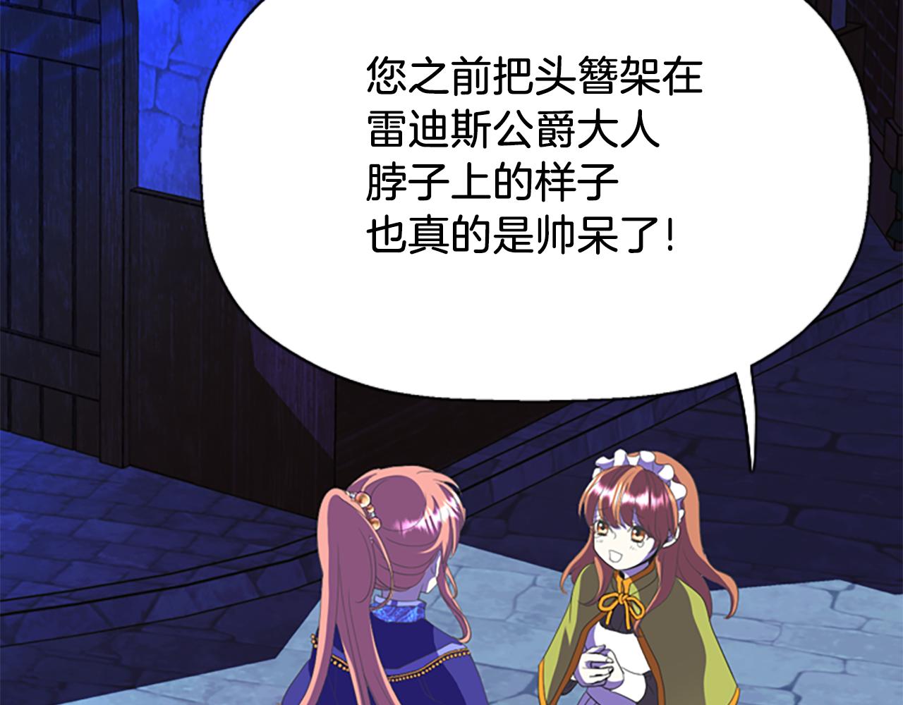 第7话 深夜打怪83