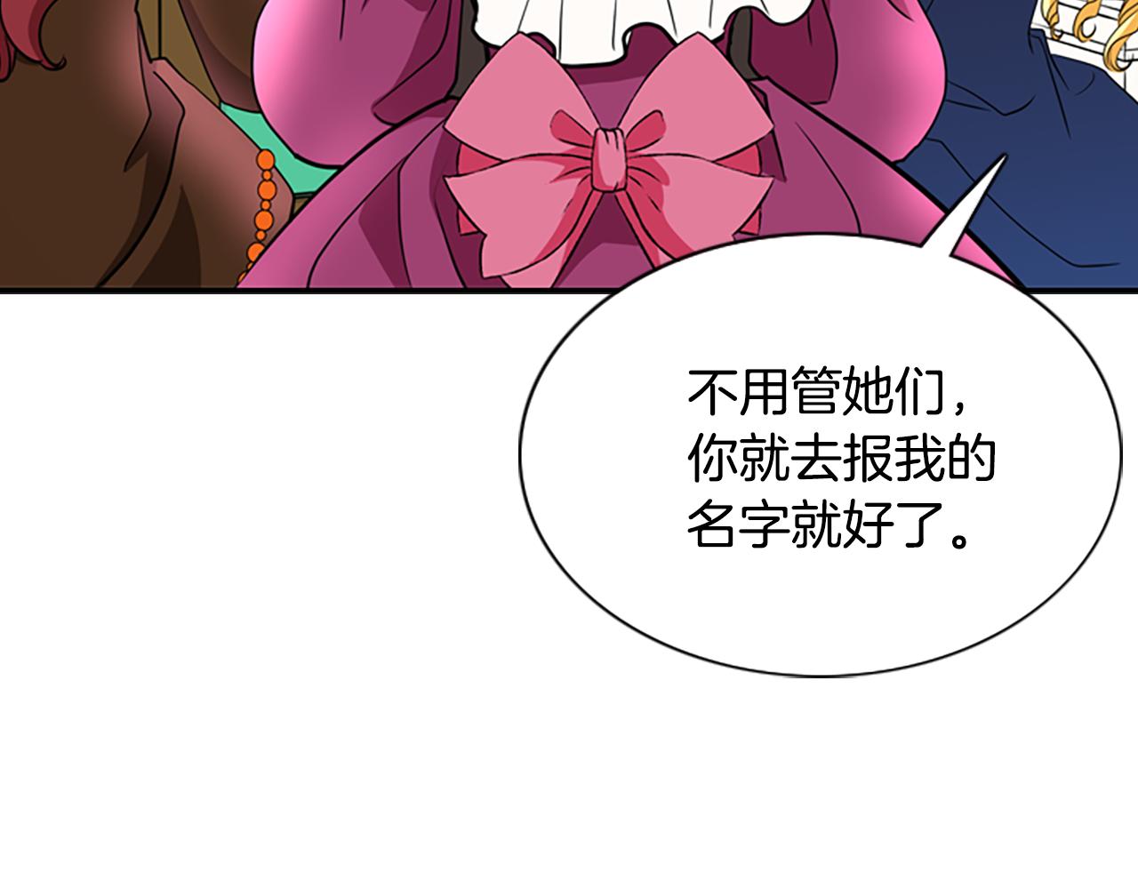 第4话 夜闯公爵府11