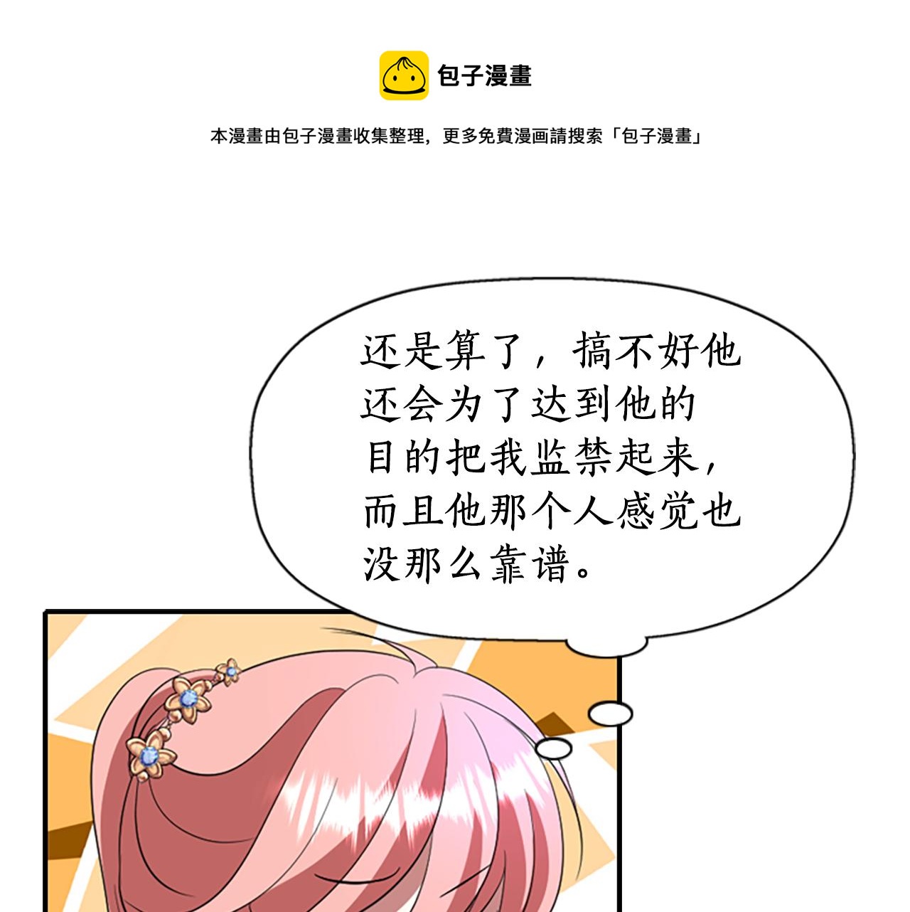 第8话 特定结界125