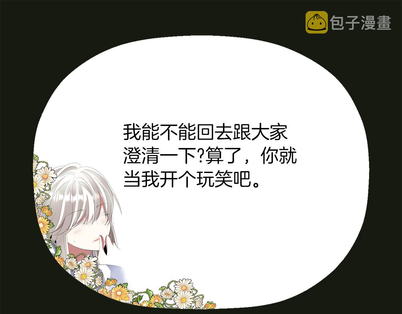 第2季·啓 死而复活的她169