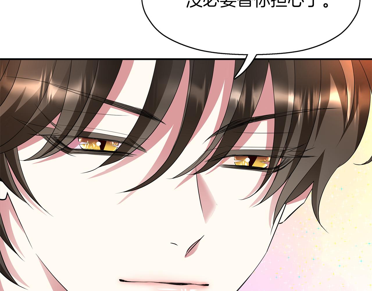 第45话 认不出她？151