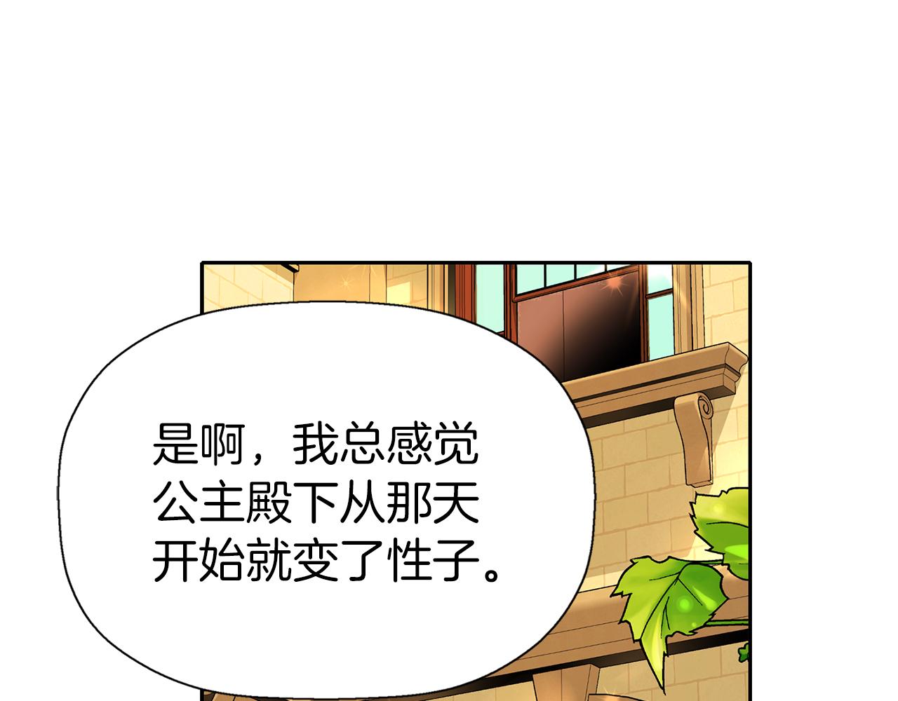 第35话 诅咒你们30