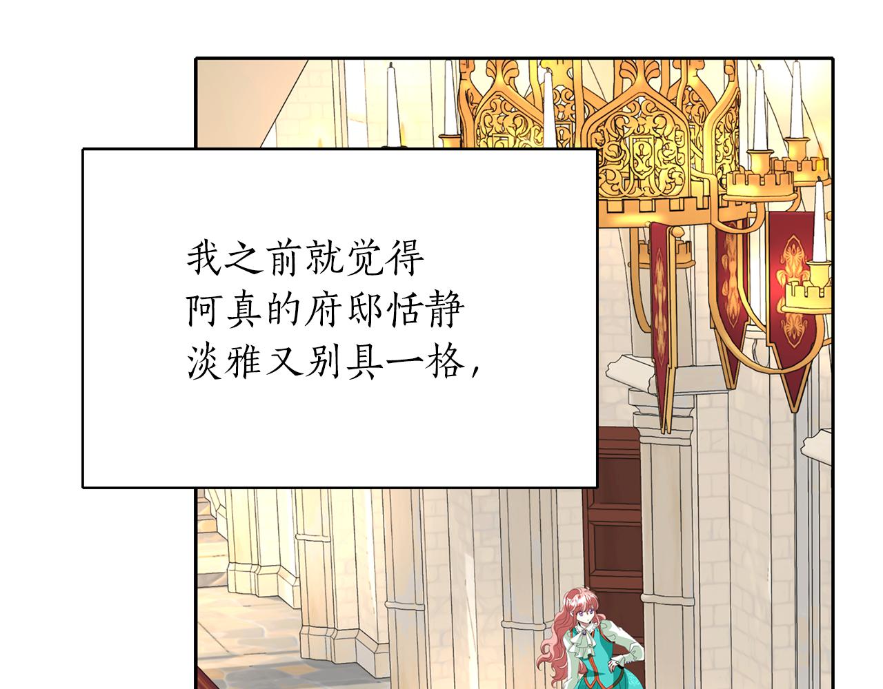 第33话 突然来访112