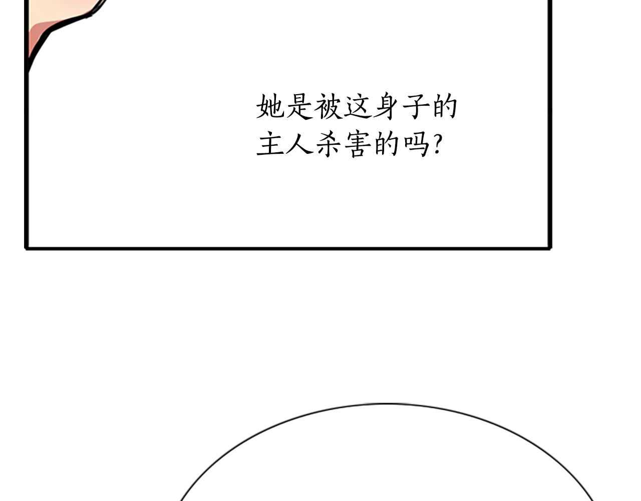 第5话 杀人凶手41