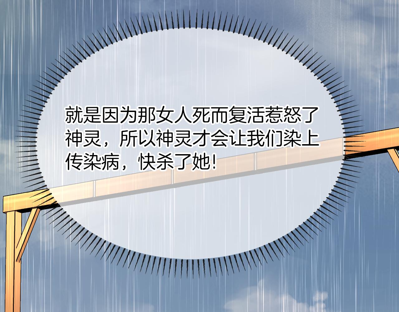第2季·啓 死而复活的她129