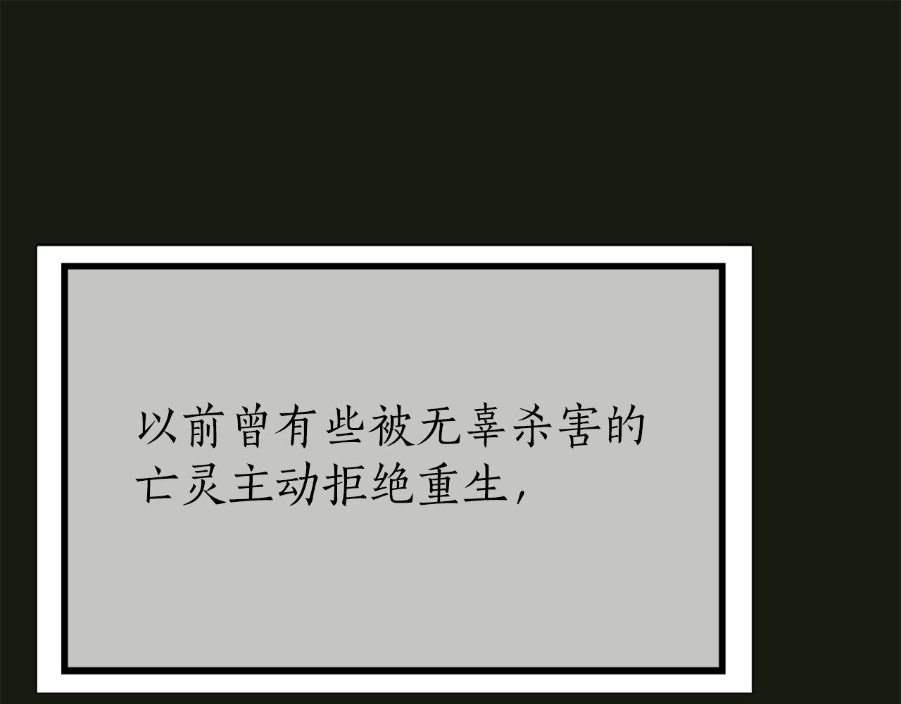 第2季·啓 死而复活的她144