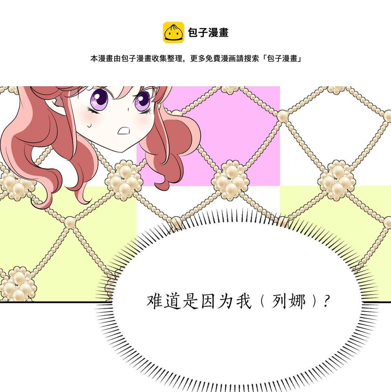 第29话 秘密148
