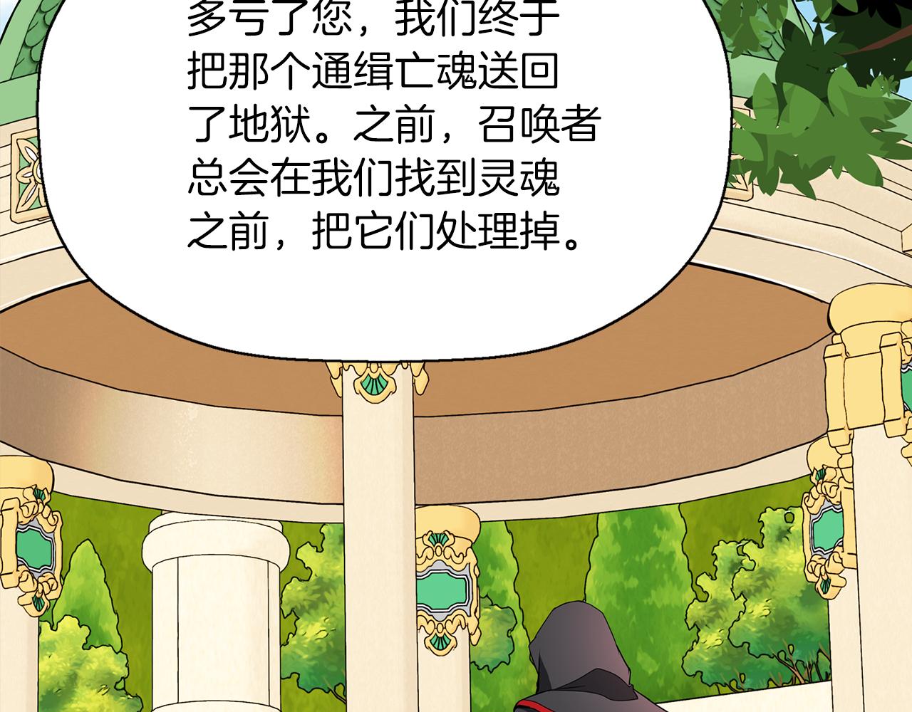 第14话 会说话的鸟142