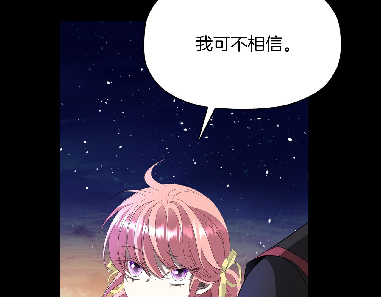 第53话 我猜对了？57