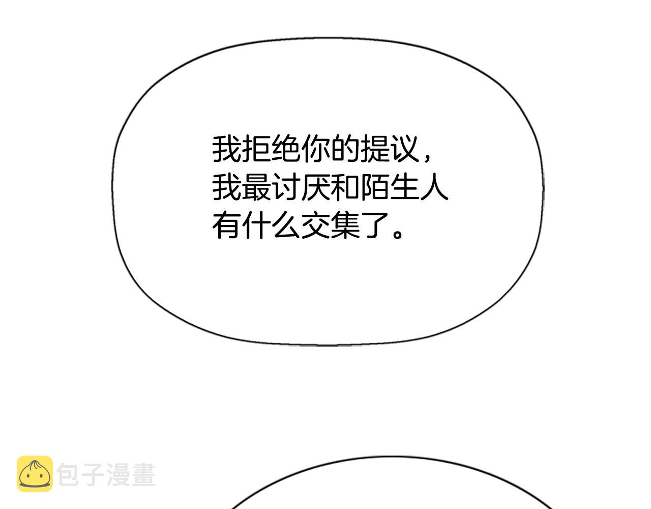 第6话 做个交易140