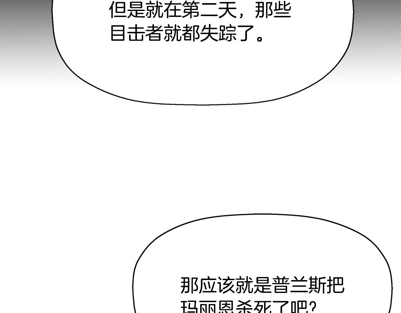 第24话 不惜一切21