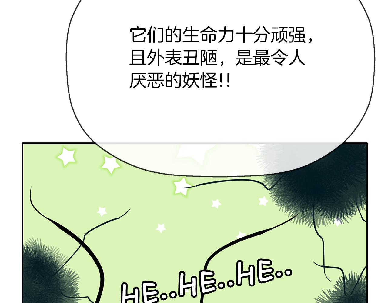 第44话 呵呵怪17