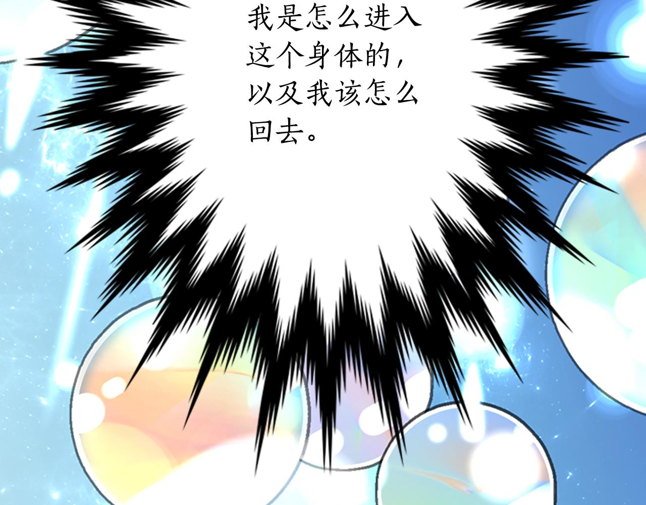 第3话 看到过去80