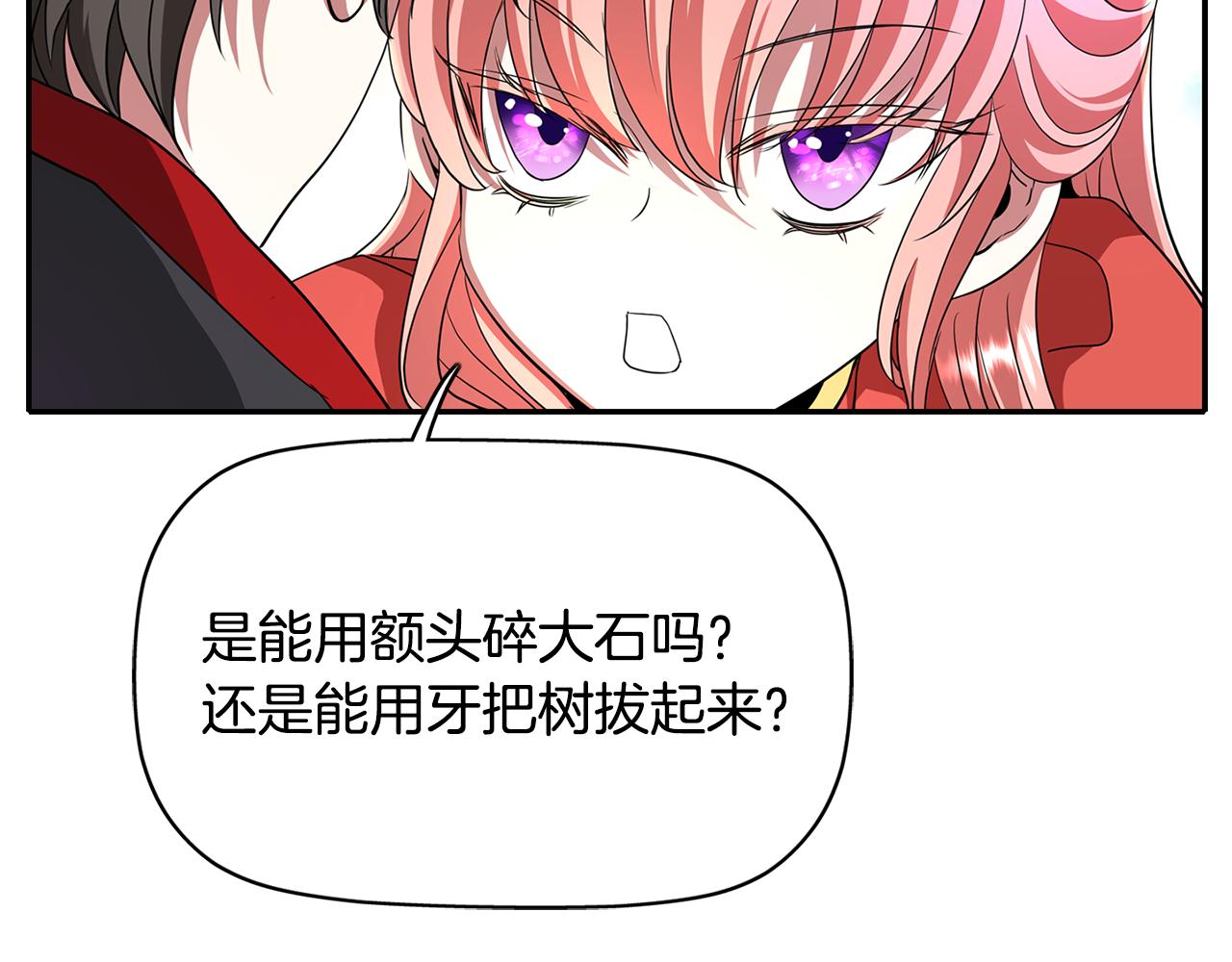 第11话 借宿公爵府21