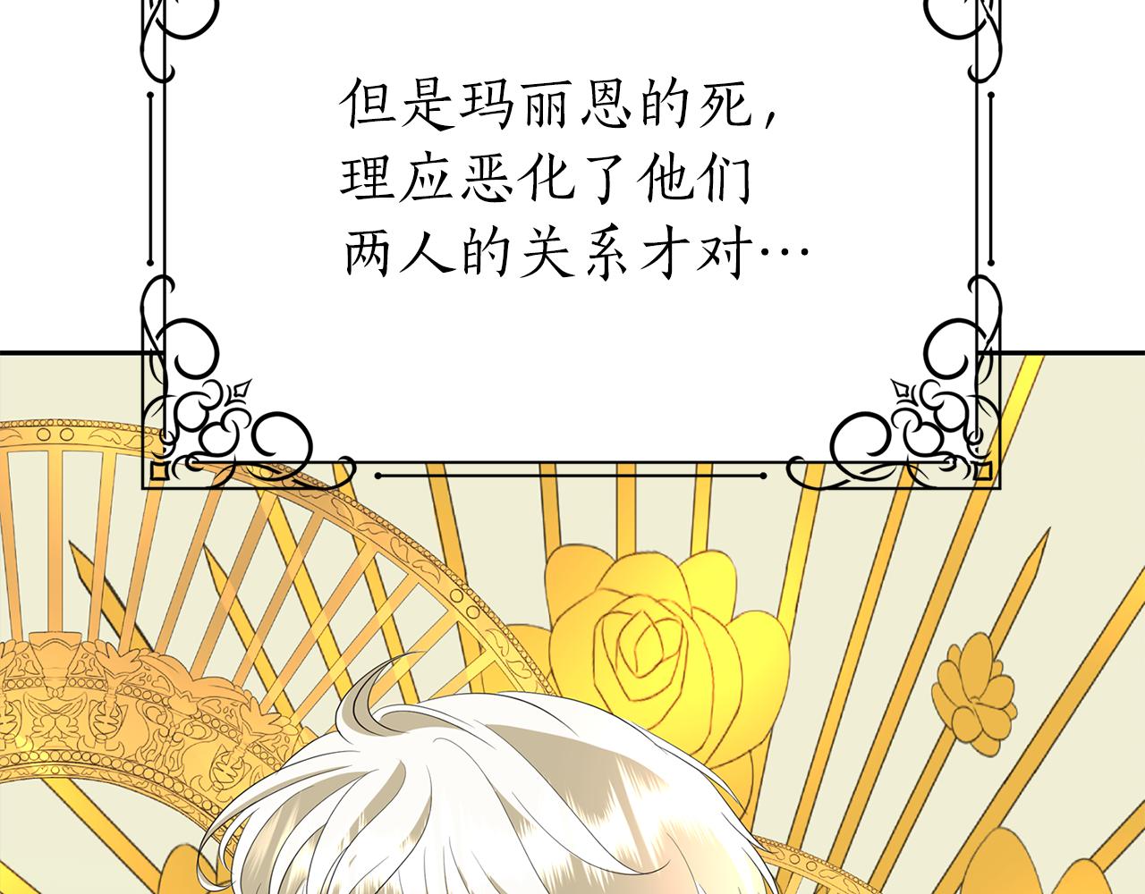 第35话 诅咒你们8