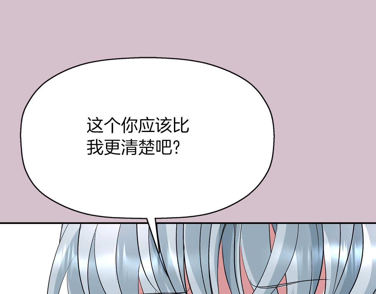 第45话 认不出她？114