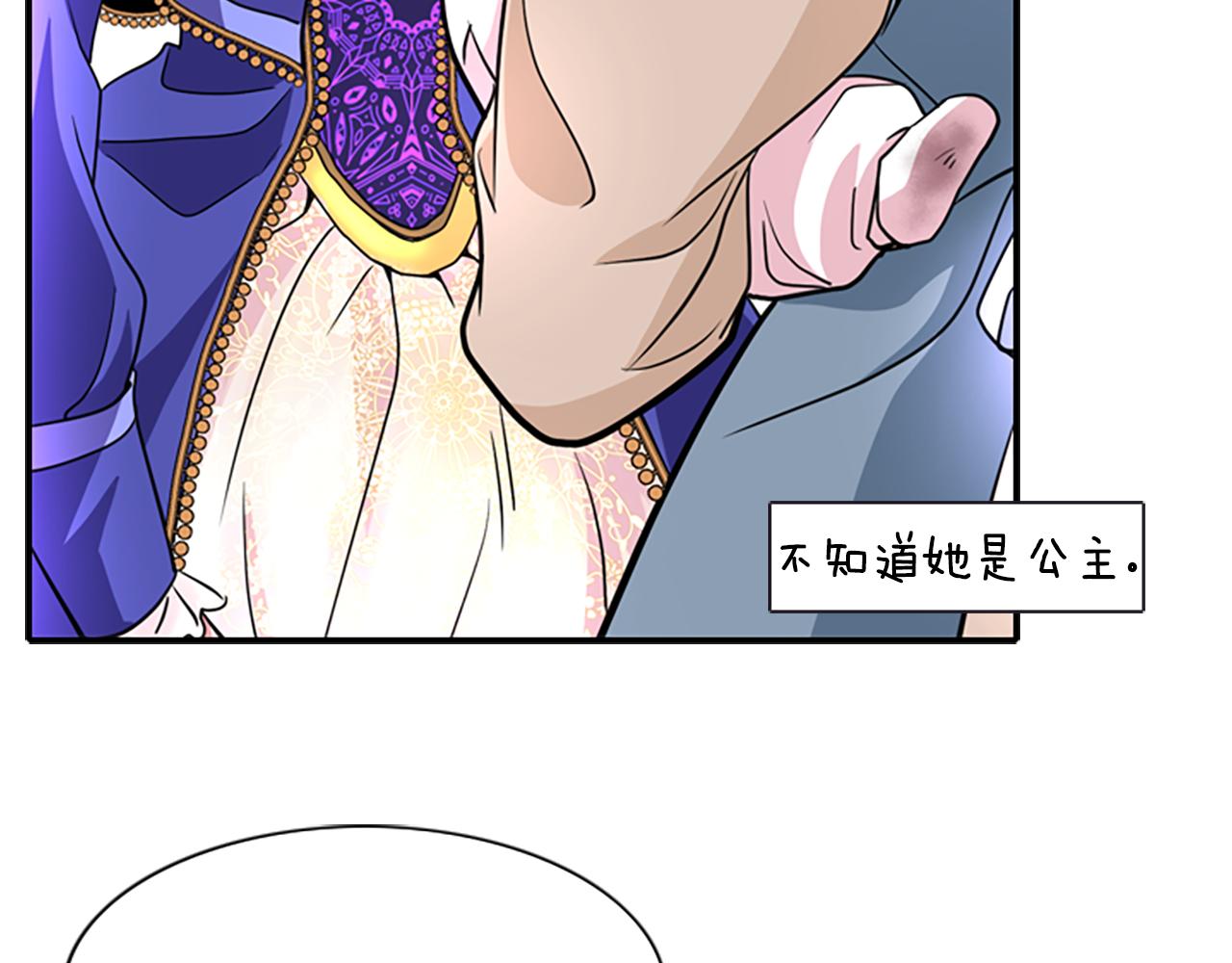 第2话 暴揍未婚夫25