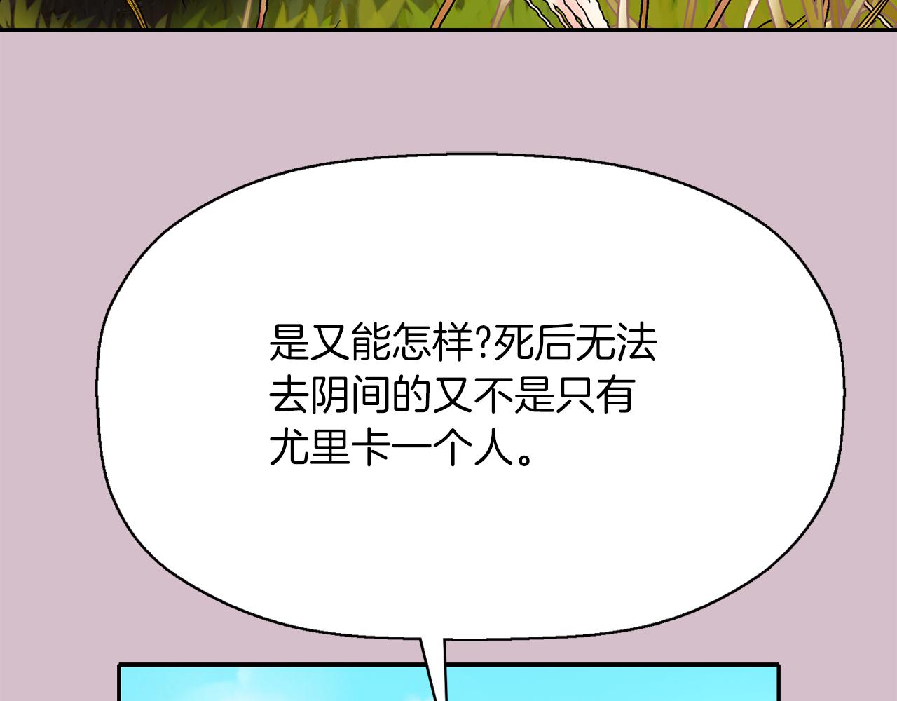 第45话 认不出她？108