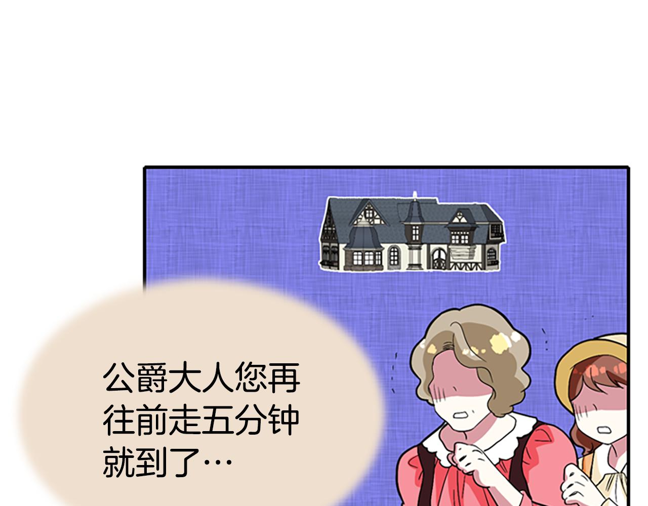 第2话 暴揍未婚夫62