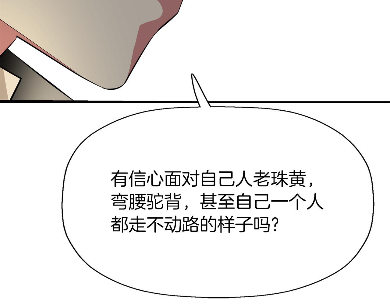 第45话 认不出她？135