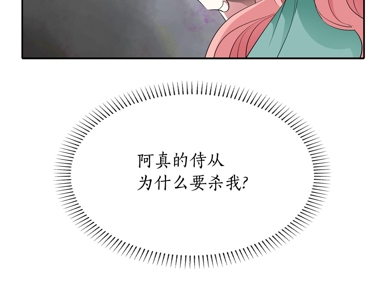 第48话 意外发生！91