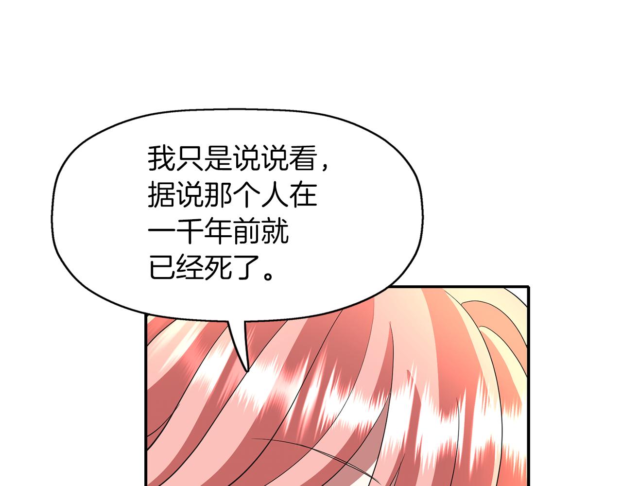 第36话 万一我是神69