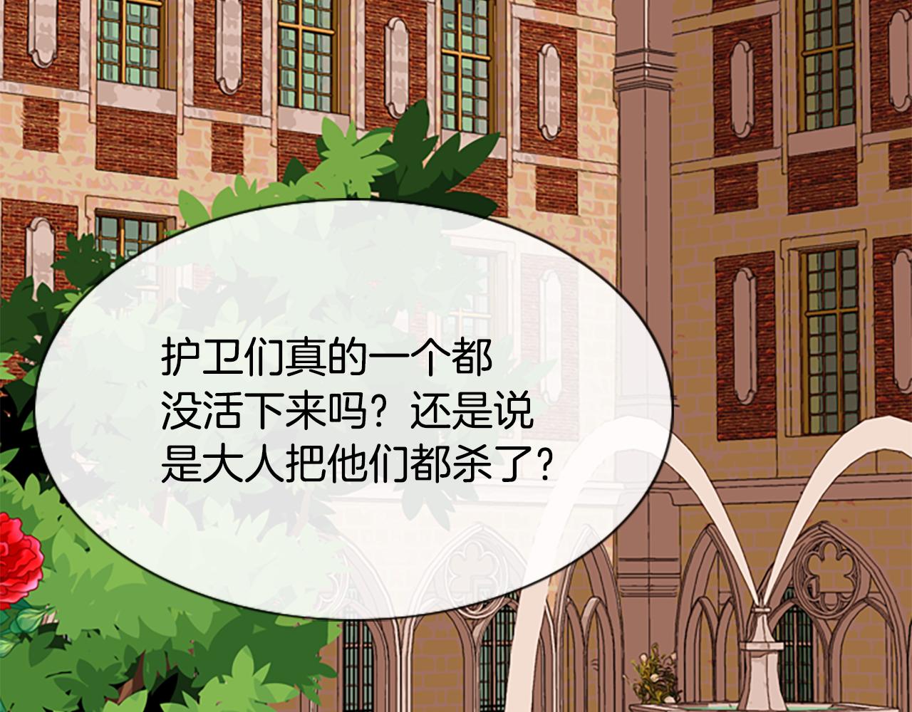 第3话 看到过去163