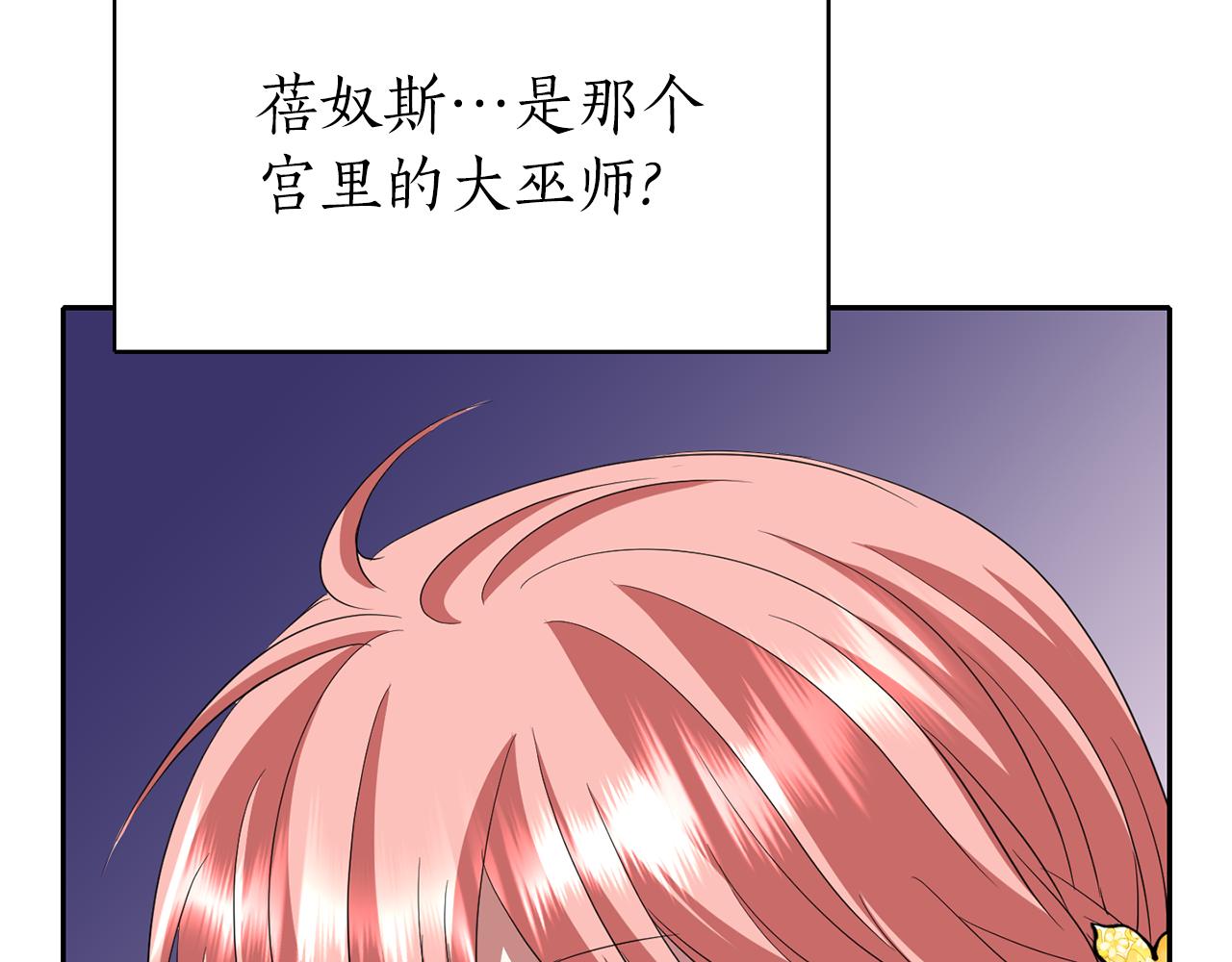 第17话 阴谋103
