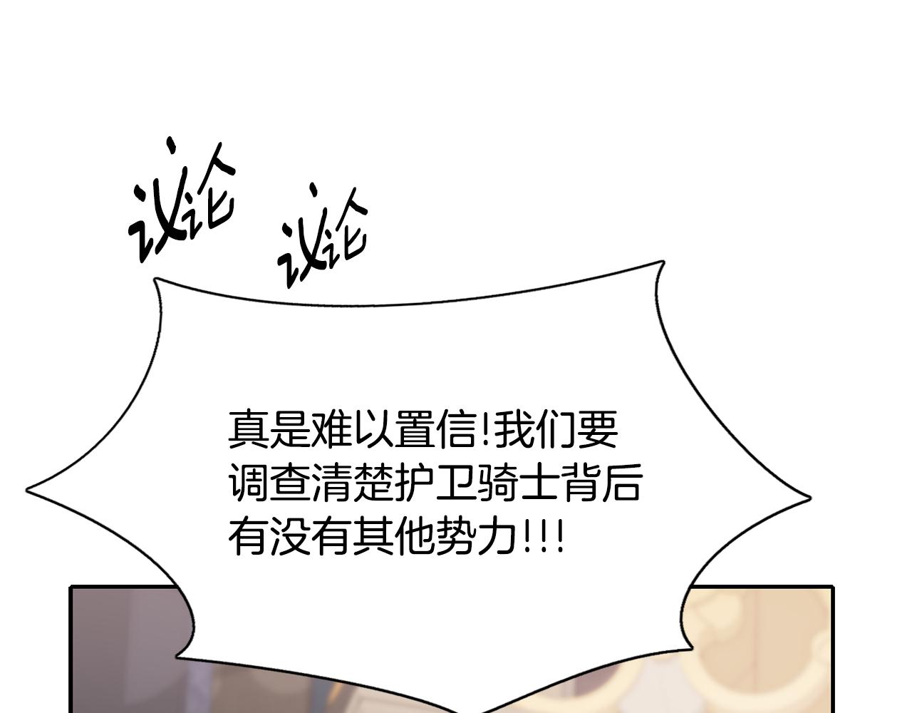 第54话 奇怪的梦72