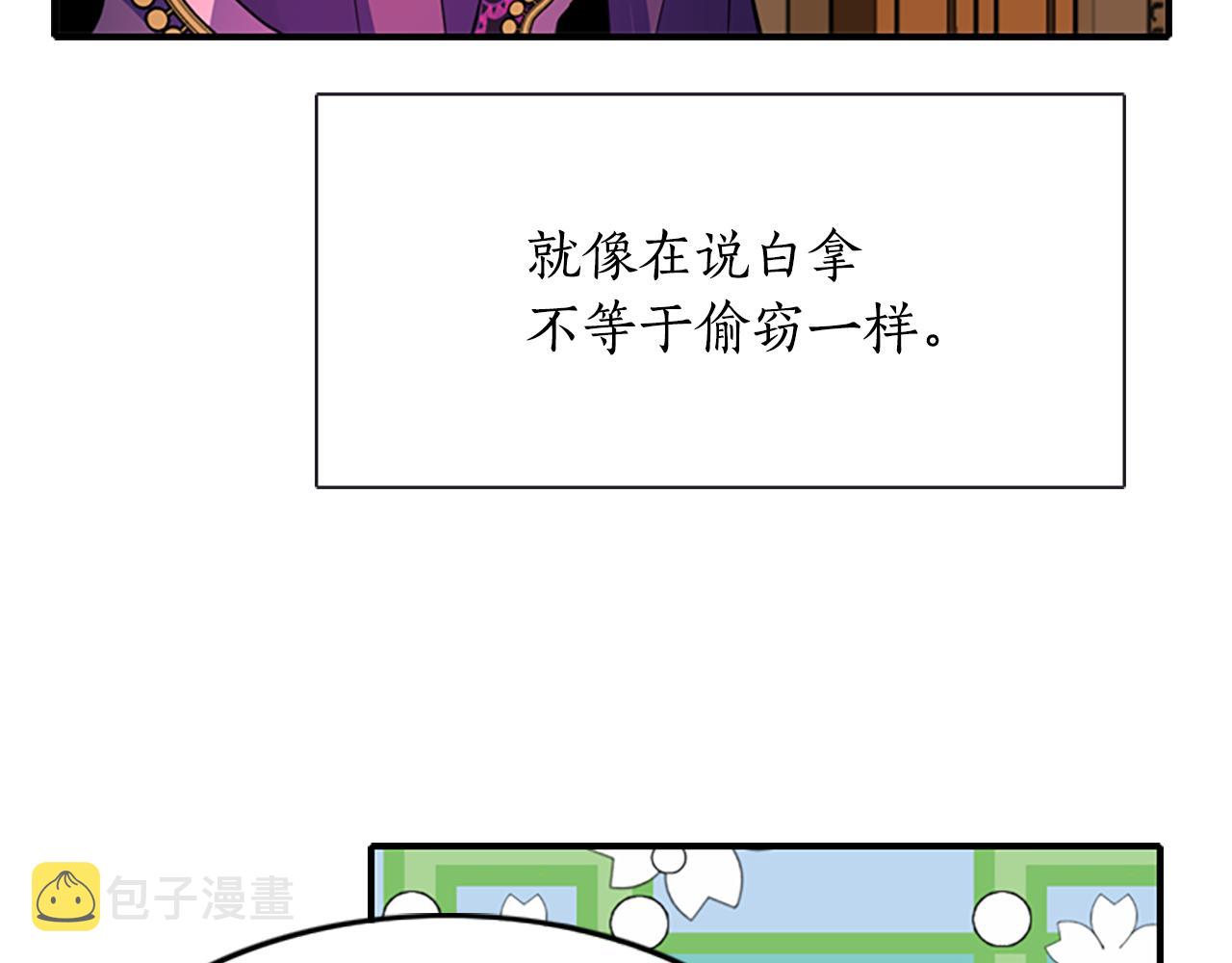 第4话 夜闯公爵府86