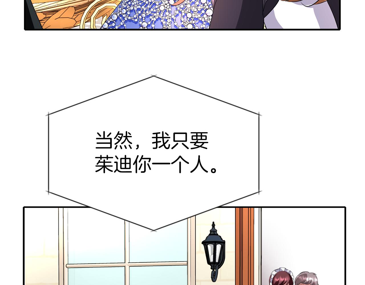 第35话 诅咒你们88