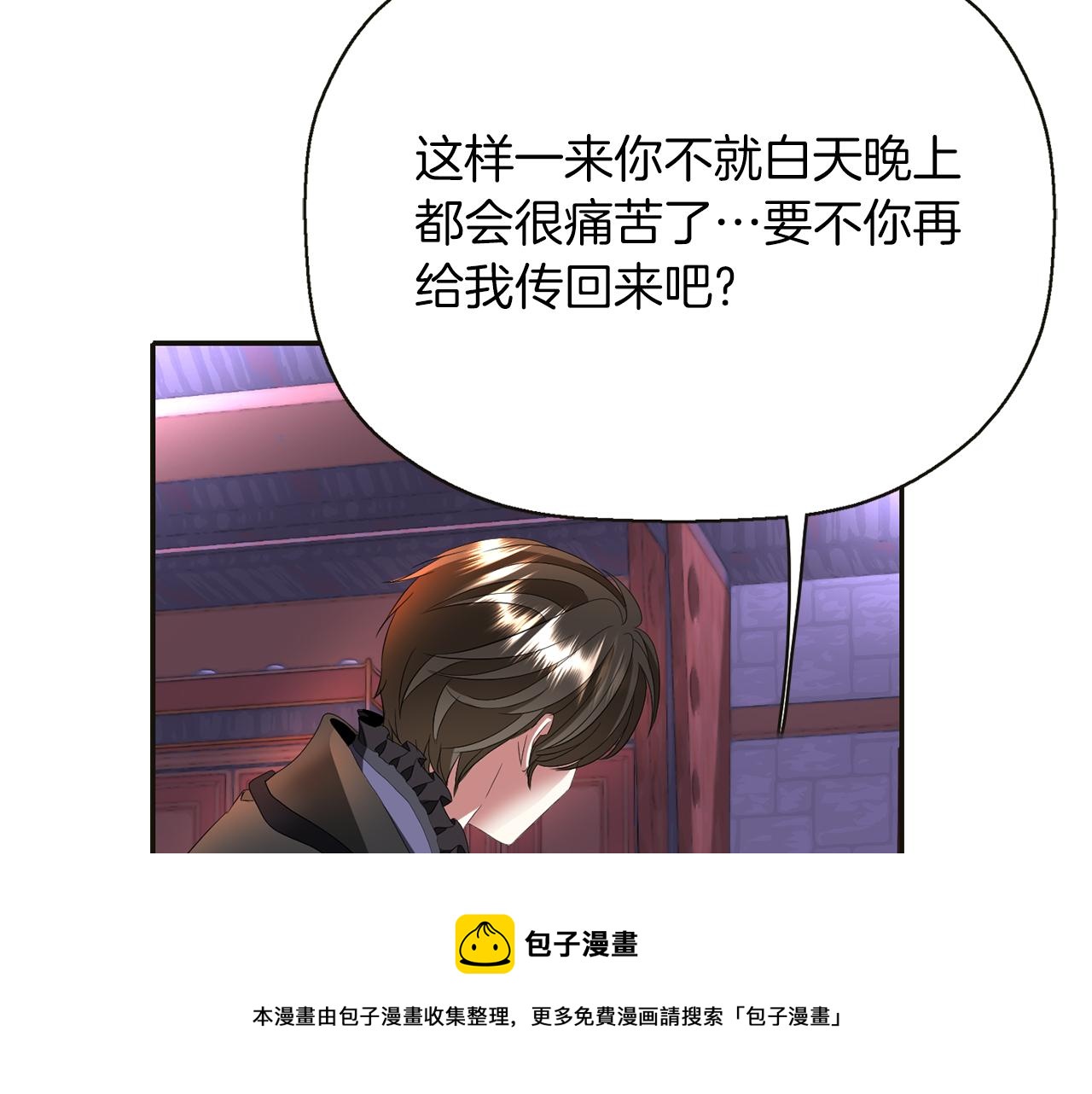 第1季完结话 同居吧104