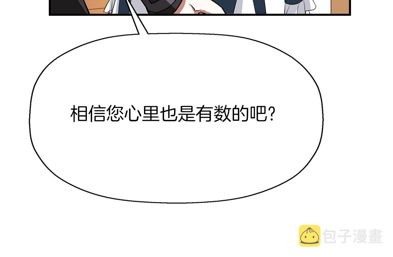 第22话 找到公主38
