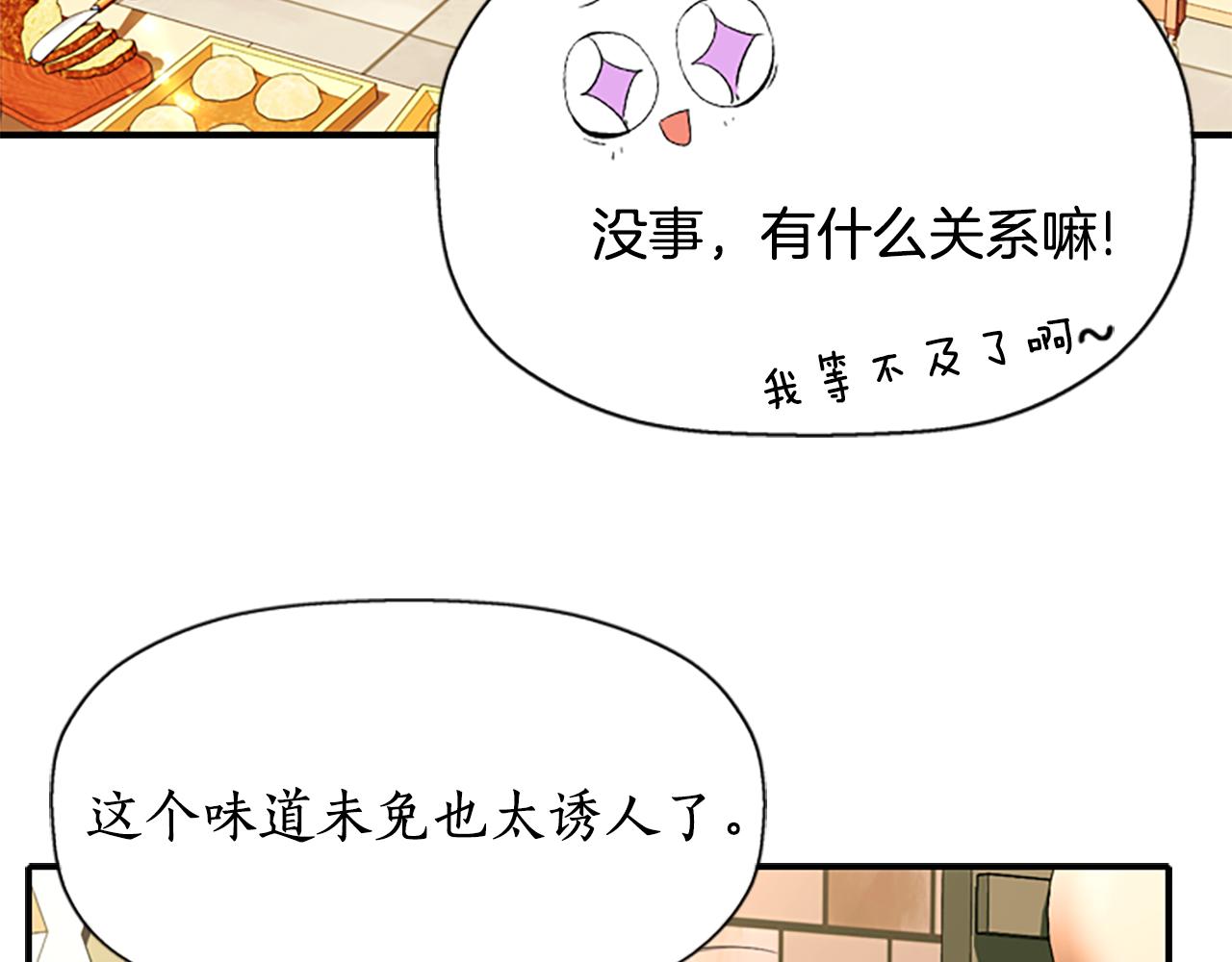 第8话 特定结界14