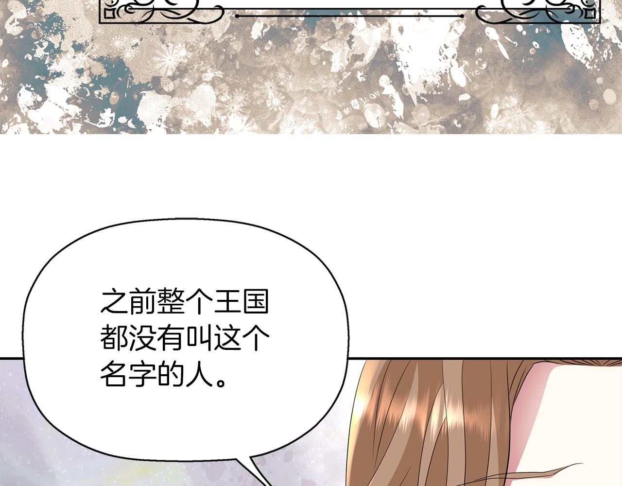 第46话 找上门的女人72
