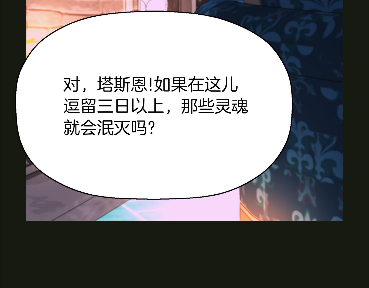 第2季·啓 死而复活的她70