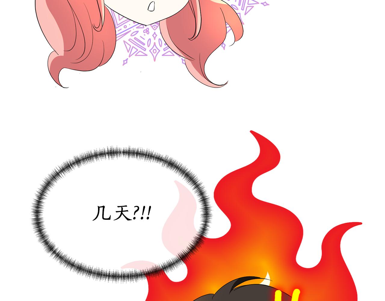 第39话 真是无语27