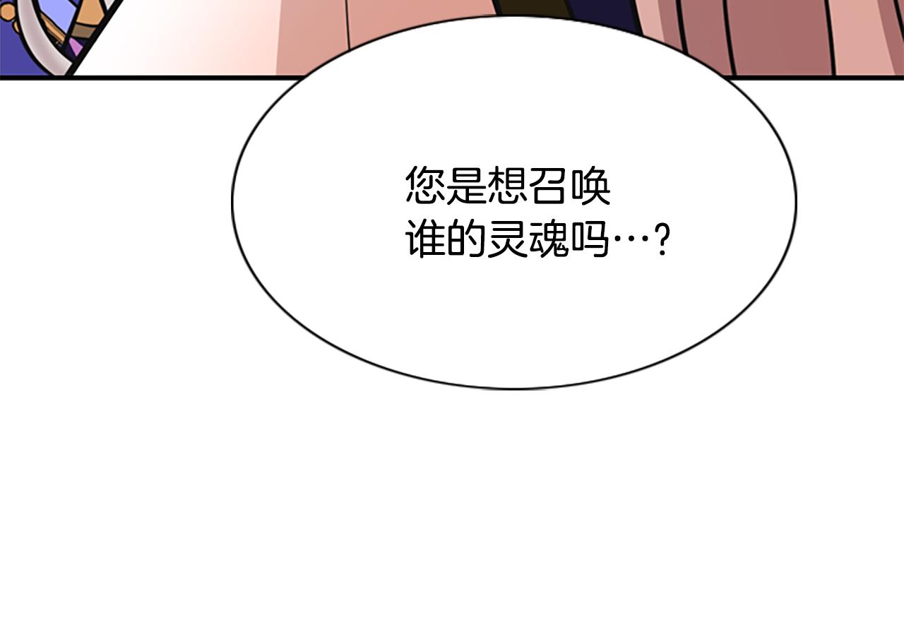 第3话 看到过去38