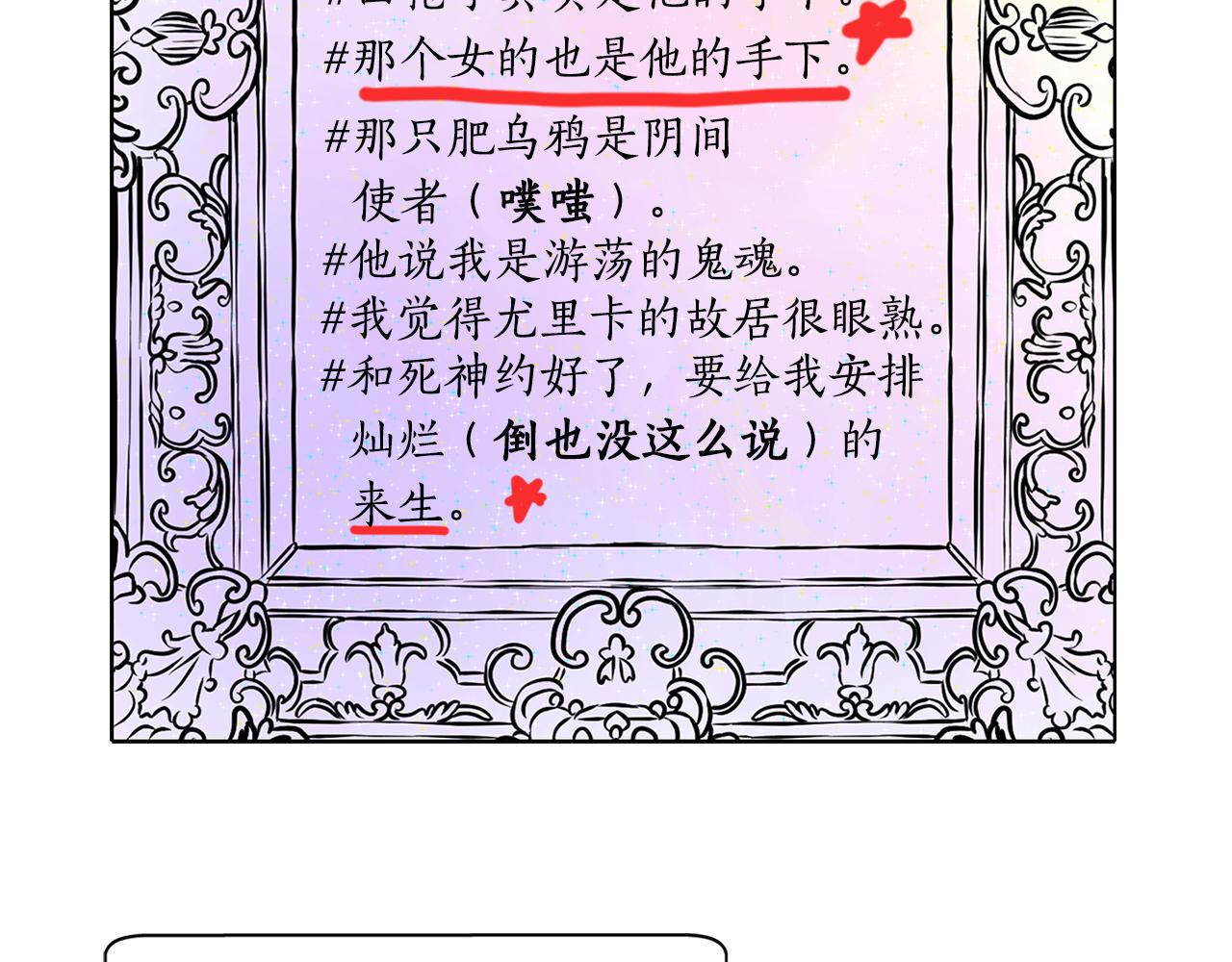 第54话 奇怪的梦92